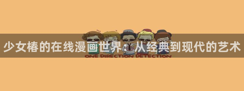 风车动漫官网在线