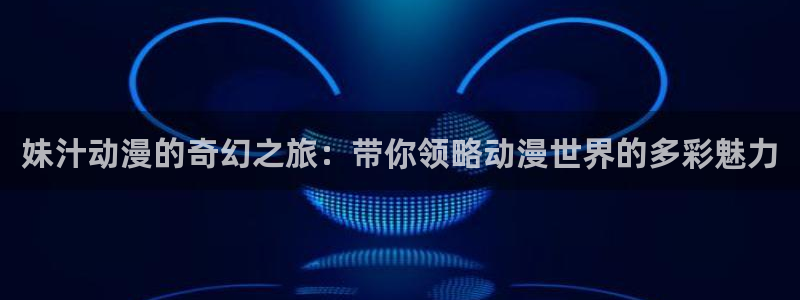 风车动漫在线观